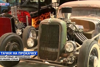 Культовые автомобили в наших руках