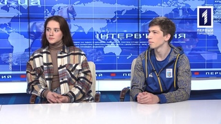 Інтерв'ю дня: срібніпризеричемпіонату вропи з кульової стрільби Вілна Бевз та Максим Клімас