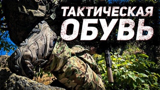 Тактическая обувь/MERRELL