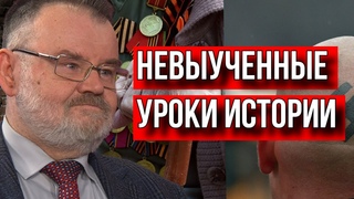 ХЛОБУСТОВ: КАК И ЗАЧЕМ РЕАБИЛИТИРУЮТ НАЦИЗМ В ЕВРОПЕ?