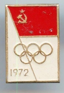 Рфср. Сборная СССР на Олимпийских играх в Мюнхене 1972года". Сборная СССР по плаванию на Олимпийских играх 1972 год в Мюнхене. Олимпиада 20 20. Логотип компании на Олимпийских играх 1972 года.