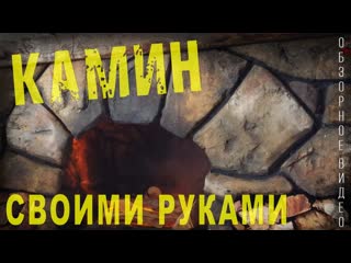 Камин в стиле рустик  своими руками за 3 дня!Обзорное видео.Декор.Дёшево.rustic .