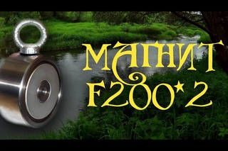Двусторонний поисковой магнит Ф200х2 | Честный обзор поискового магнита