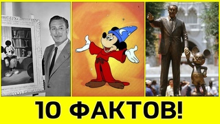 10 небанальных фактов о Микки Маусе!