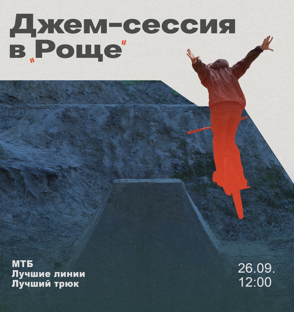 Афиша Калуга Джем-сессия в "Роще"