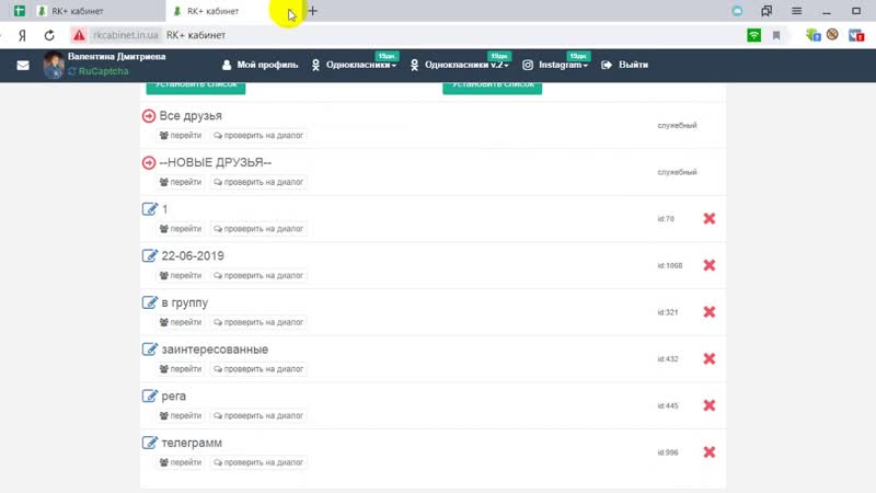 ОБЗОР RK+ КАБИНЕТА ДЛЯ
