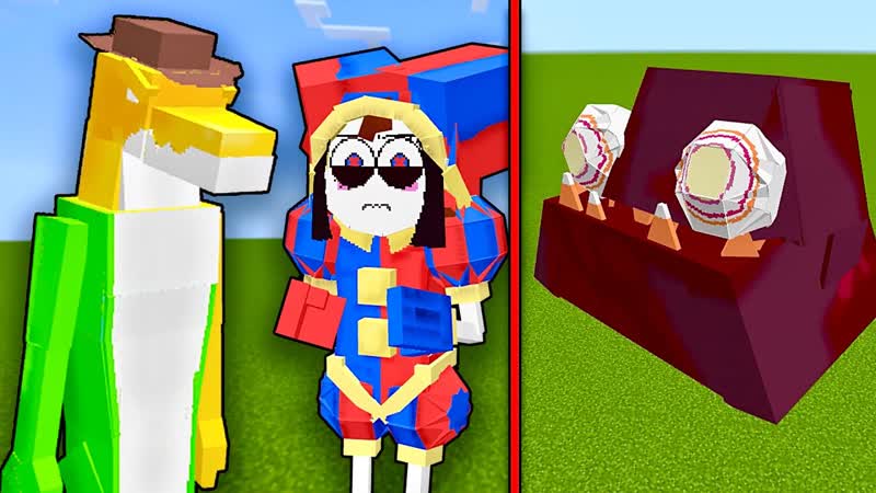 ЛУЧШИЙ МОД НА УДИВИТЕЛЬНЫЙ ЦИФРОВОЙ ЦИРК 2 В МАЙНКРАФТ The