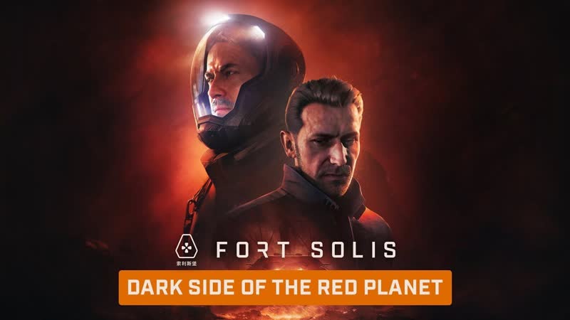 Fort Solis альтернативная концовка (+ сцена после