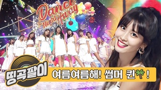 올케다방의 추억의 띵곡팔이 - HOT SUMMER SONG☀ 5