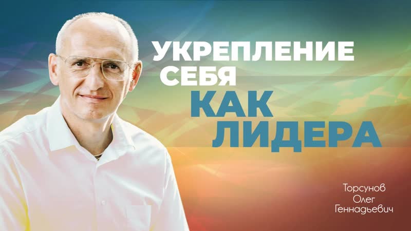 Подчинённые отражение состояния руководителя (Торсунов О.