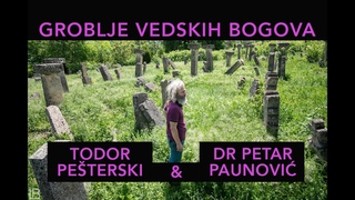 GROBLJE VEDSKIH BOGOVA  -- TODOR PEŠTERSKI -- DR PETAR PAUNOVIĆ