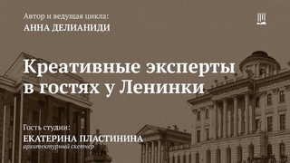 Интервью с Екатериной Пластининой, архитектурным скетчером
