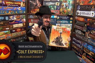 Colt Express - обзор рубрики Железный Занавес (review)