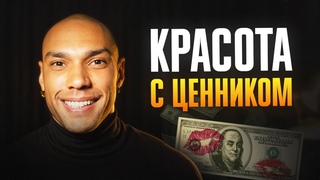 МОДЕЛИ или ПРСТИТУТКИ / Почему девушки идут на онлифанс