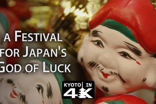 Kyoto Festival: Tōka Ebisu at Ebisu Shrine