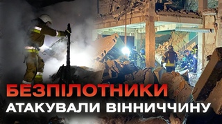Безпілотники атакували Вінниччину