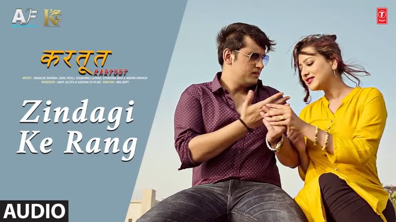 Javed Ali, Sadhana Sargam: Zindagi Ke Rang ( Audio) Kartoot, Madalsa, Sahil, Irshad, Anisadh,