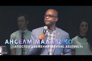 Промо конференции помазания 2016.