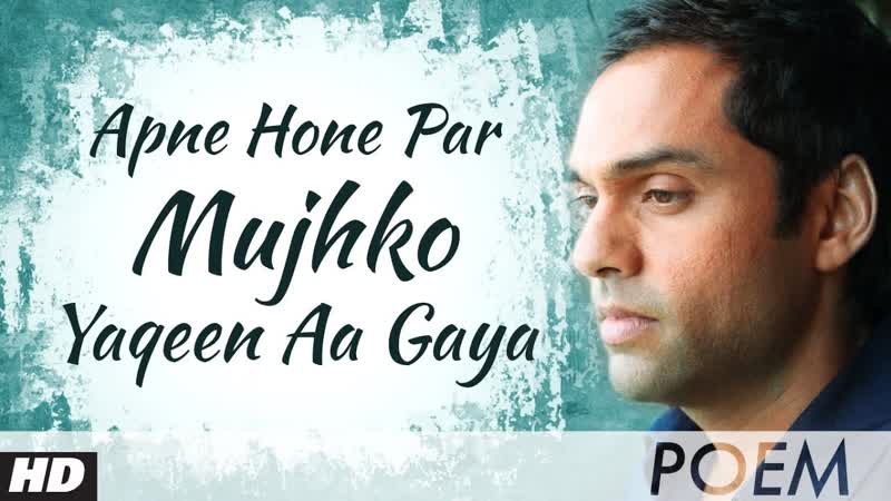 Zindagi Na Milegi Dobara Farhan Akhtar Poem 2, Apne Hone Par Mujhko Yaqeen Aa