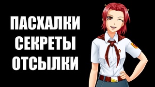 1+1 Диана (Пасхальный обзор)