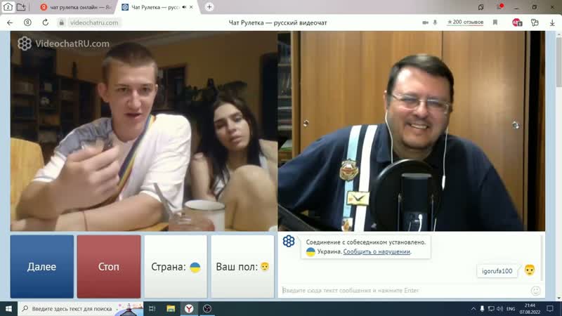Чат рулетка, беседа с украинской