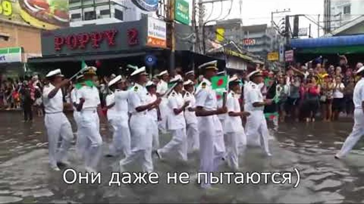 Русские моряки показали как надо