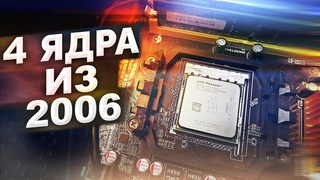 Phenom 9650 - Древний ТОП от AMD