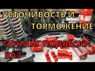 Ребилд подвески, пружины, аморты, кардан от VOLVO, тормоза ГАЗ. ВАЗ 2101 на 350+ сил! Часть 13.