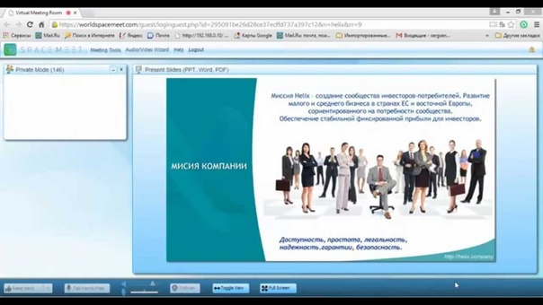 Презентация Helix Capital 16 01 2015