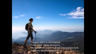 ԴԵՊԻ  ՎԵՐ - Տեսանյութը`  ԱՆԱՀԻՏ  ՄԵԼՔՈւՄՅԱՆԻ - 2015&