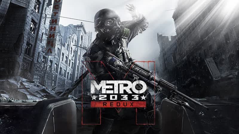 метро last