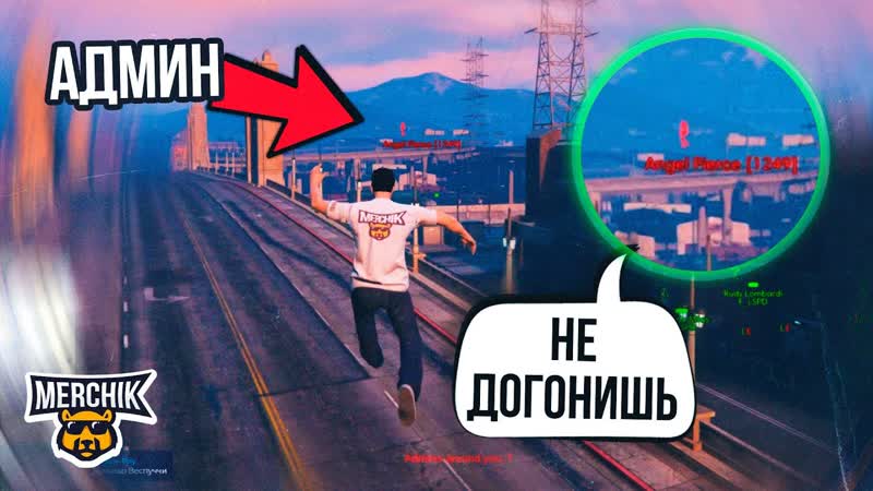 ЧИТЕР НАВОДИТ СУЕТУ GTA 5