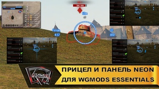 Прицел и панель Neon для WGMods Essentials World of Tanks