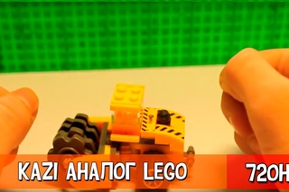 Обзор аналога Lego. Kazi 1 часть