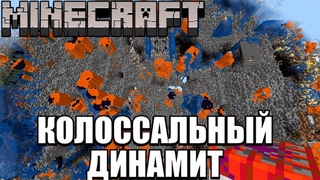 ОБЗОР НА САМЫЙ БОЖЕСТВЕННЫЙ ДИНАМИТ  Minecraft №9