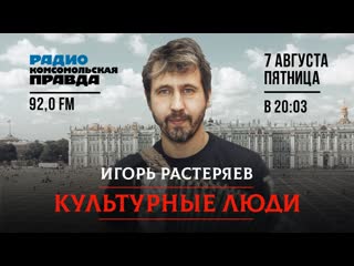Двойной юбилей. Десять лет песне «Комбайнеры» и 40 лет исполняется ее автору Игорь Растеряеву.