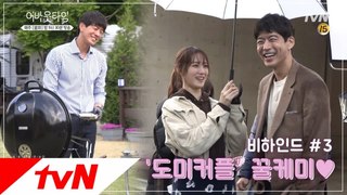 [Behind the scenes] tvN drama “About Time“