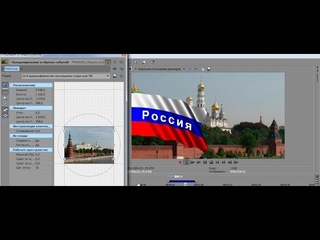 Сони вегас про 12  - текстовый эффект на флаге