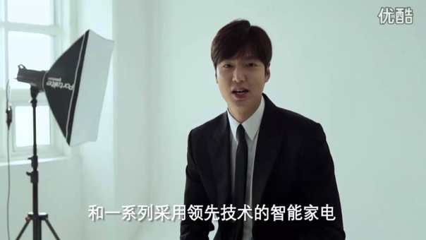 Lee Min Ho introduces LG products for