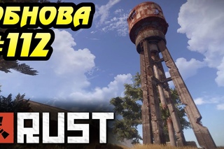 Devblog 112 [Rust New] - Обзор изменений!