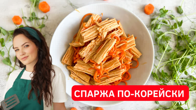 Даже не верится, что это так вкусно Готовим спаржу по