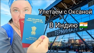 Сюрприз! Встреча с @OksanaLoveSun  в аэропорту Шереметьево! Нас узнали, зрительница из Америки.