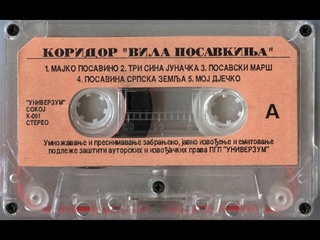 Koridor - Heroj Posavine