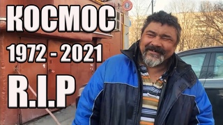 РадиоБашка КОСМОС  | Савеловский вокзал | Ушел из жизни
