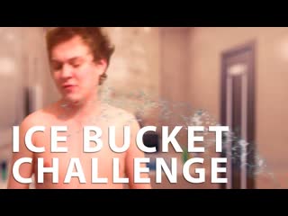 Хованский и ICE BUCKET CHALLENGE