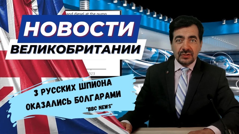 06, 08, 23 Арестованы три русских шпиона. Банкоматы Ирландии