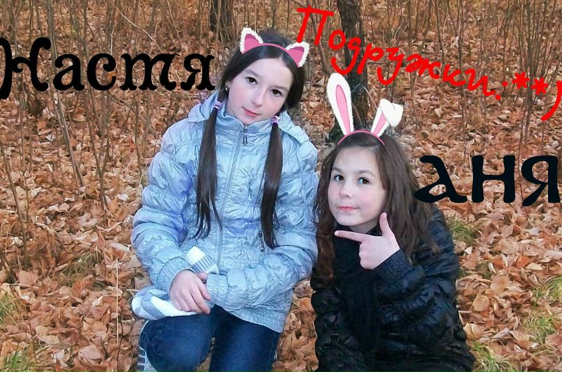 Анютка Игнатова | 