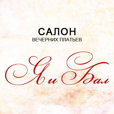 Виктор Самофалов | Санкт-Петербург