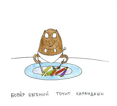 Яўген Шчарбач | Брест