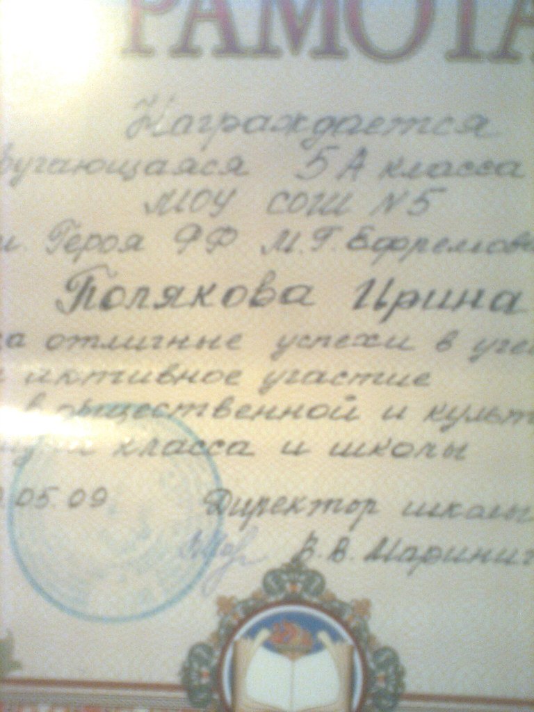 Ирина Полякова | 